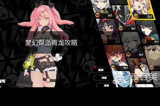 梦幻帮派青龙攻略